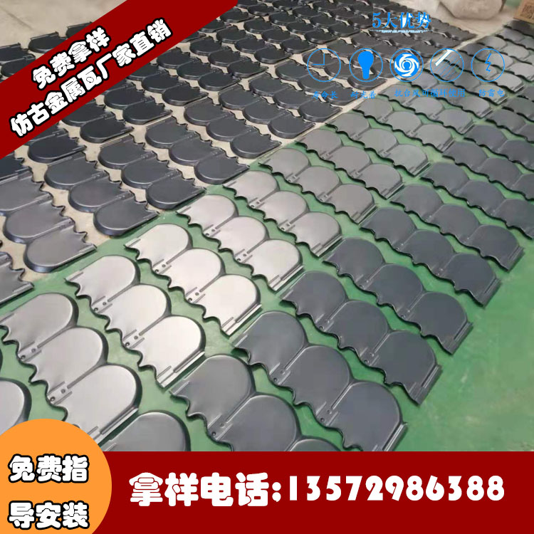建筑铝瓦_合金瓦_金属瓦价格_屋面仿古金属瓦_仿古瓦价格厂家直销_鱼鳞瓦屋面_菱形瓦厂家哪里有
