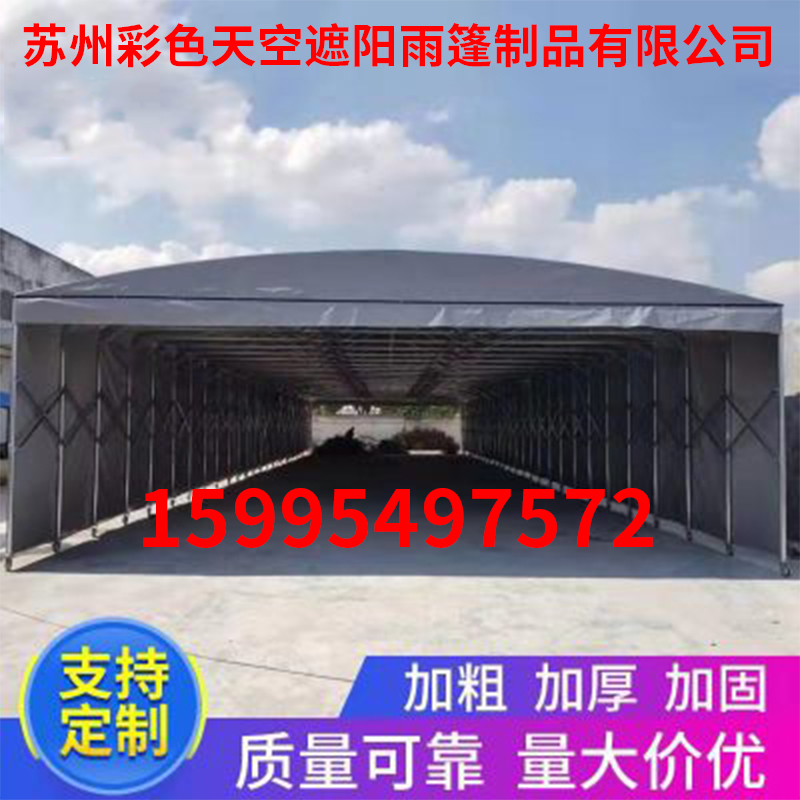 遮阳雨篷定做大型移动仓库推拉篷苏州活动帐篷伸缩雨棚推拉蓬 防雨遮阳篷上门安装定制