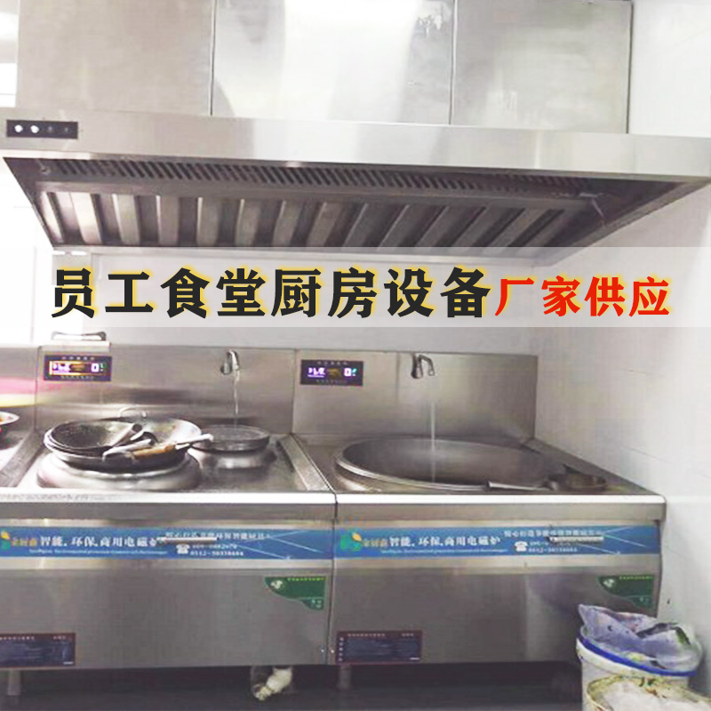 电磁炉灶商用 大功率 苏州餐饮设备