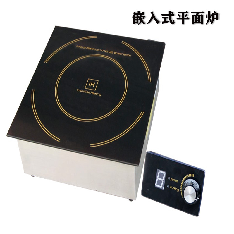 嵌入式平面炉 涮火锅炉 商用电磁炉