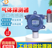 厂家供应HD-T700固定式甲醇气体浓度泄露监测仪 工业专用有害气体泄漏报警仪 甲醇气体报警器 酒精检测仪 全国包邮 质保无忧