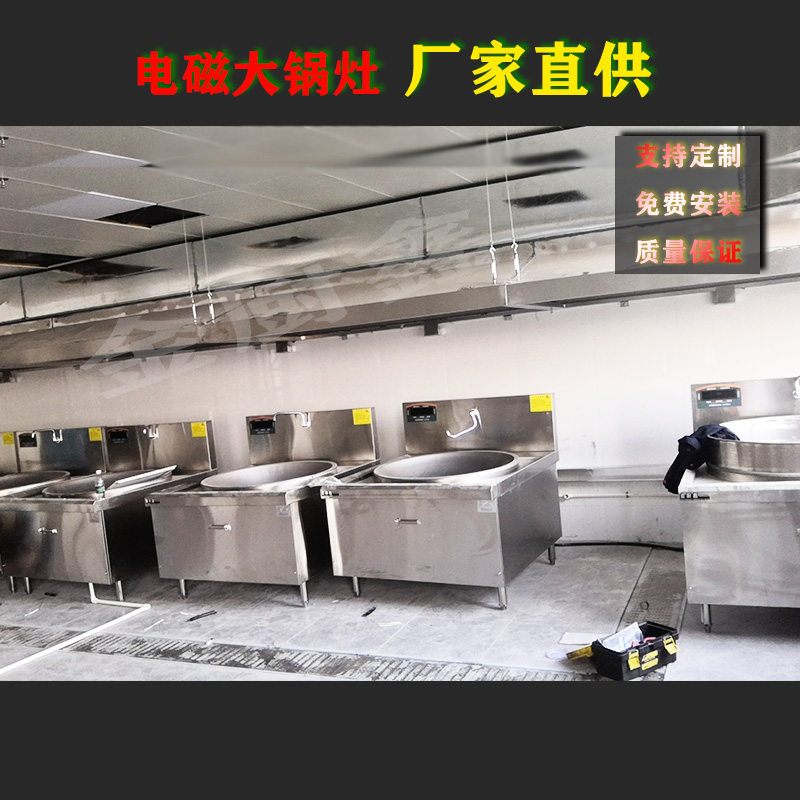南京商用电磁炉 大功率 苏州餐饮设备