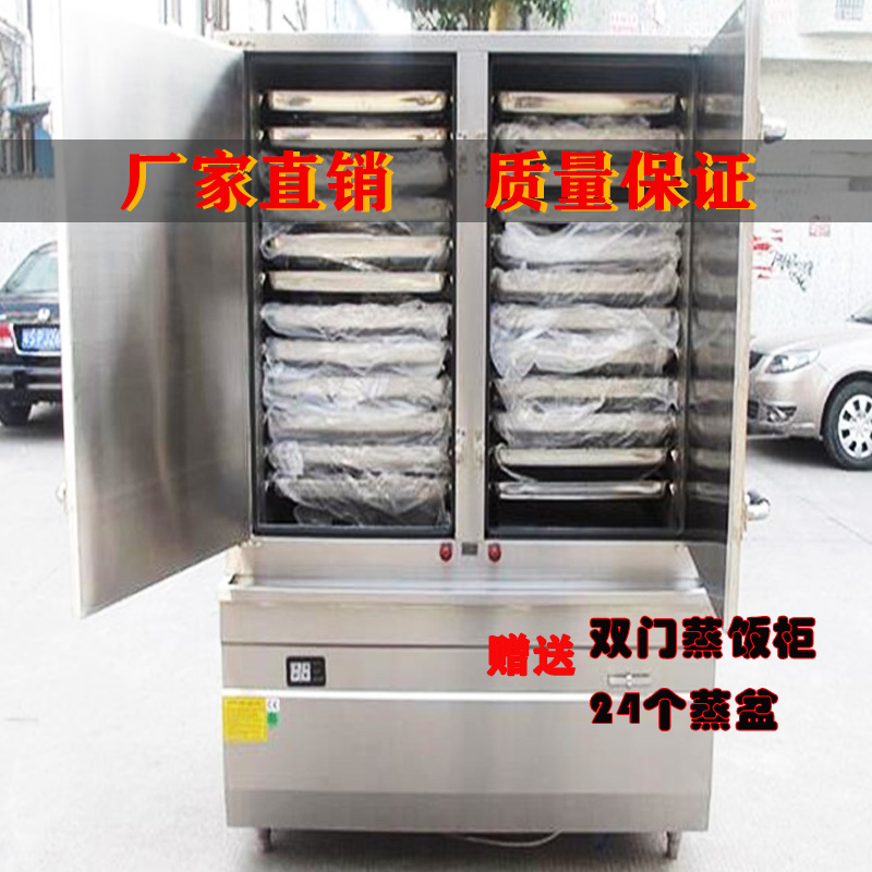 万能蒸柜 蒸饭箱 电蒸柜