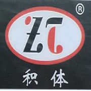 山东积体机床制造有限公司 标志