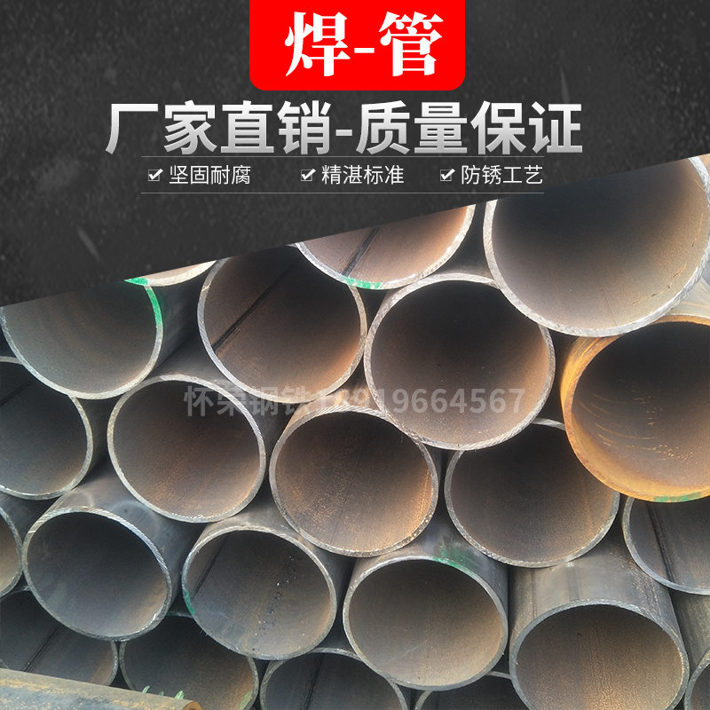 安徽钢材厂家直销 自来水工程低压流体输送用48*2.75铁管圆管冷拔管高频焊管