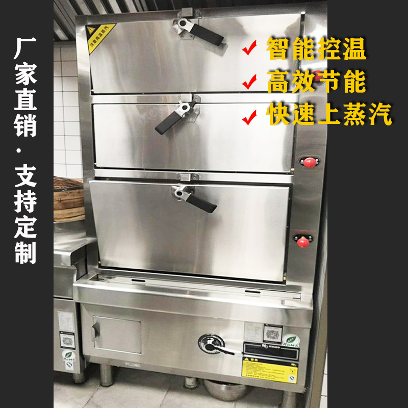 多功能蒸柜 三门海鲜蒸箱 苏州电蒸箱