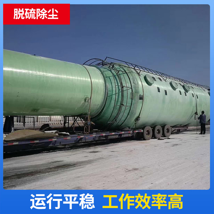 玻璃钢脱硫塔河北生产厂家 通帆高温除尘脱硫塔 砖厂窑厂脱硫净化塔