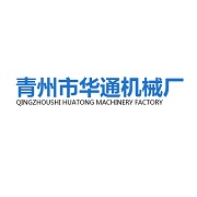 青州市华通机械厂 标志
