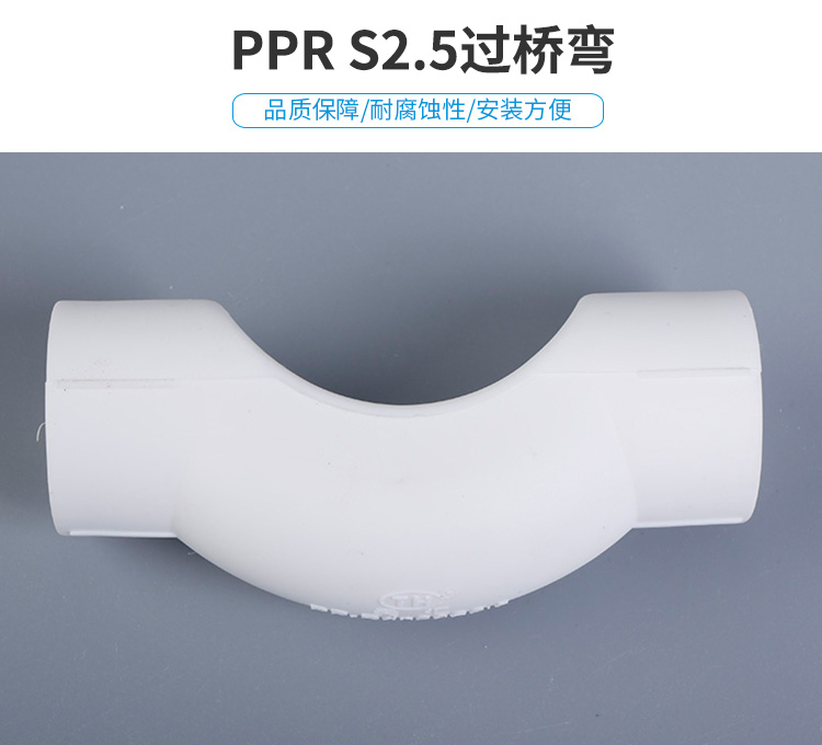 大正天汇PPR管件管帽三通内丝直接外丝活接异径接头弯头过桥弯