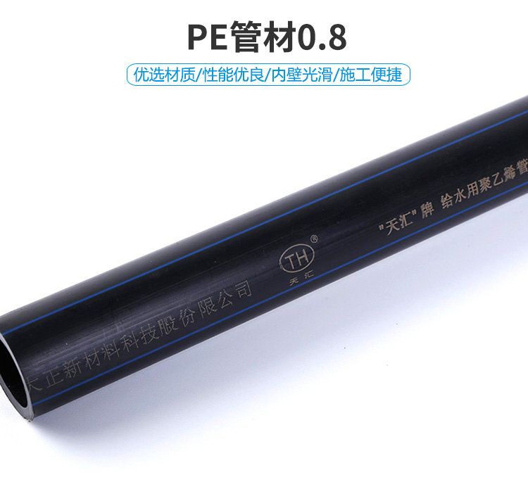 大正天汇PE管材全系列产品