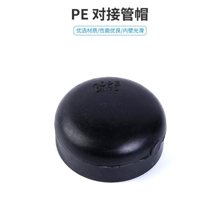 大正天汇PE管件三通直接双U头截止阀法兰盘管帽弯头