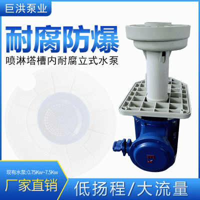 大流量离心水泵