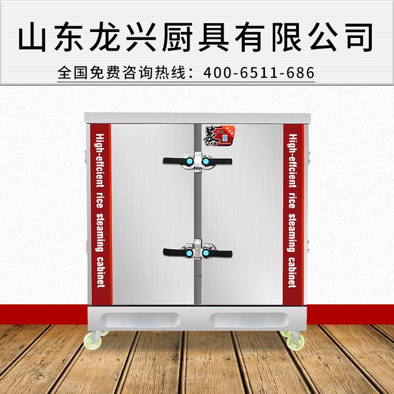商用蒸饭柜 大小型蒸饭车 龙兴电气两用蒸饭柜 单门8盘燃气蒸饭柜