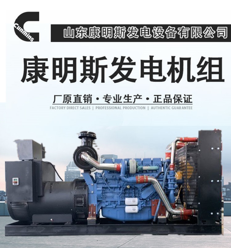 500千瓦发电机组500KW柴油发电机组 低噪音低油耗