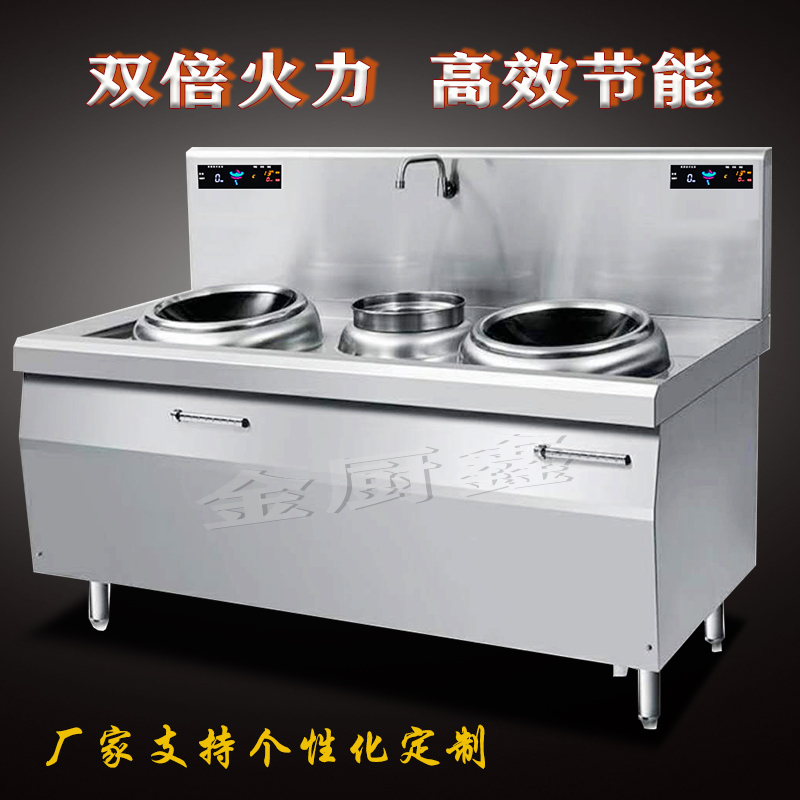 电磁炒灶 金厨鑫环保小炒炉灶