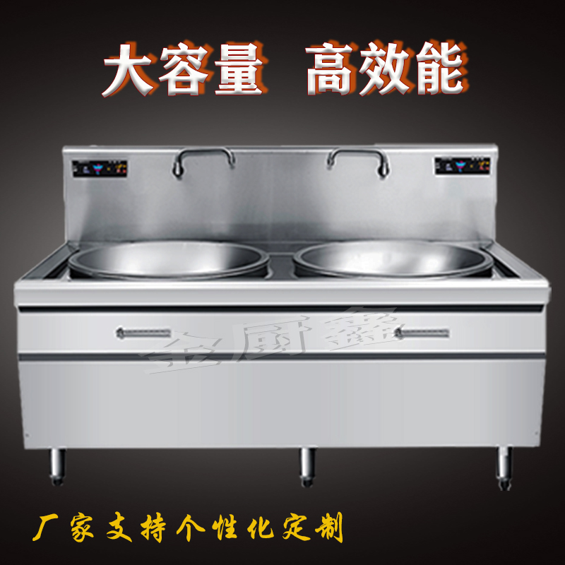 电磁大炒炉 金厨鑫厂家批发 厨房炉灶