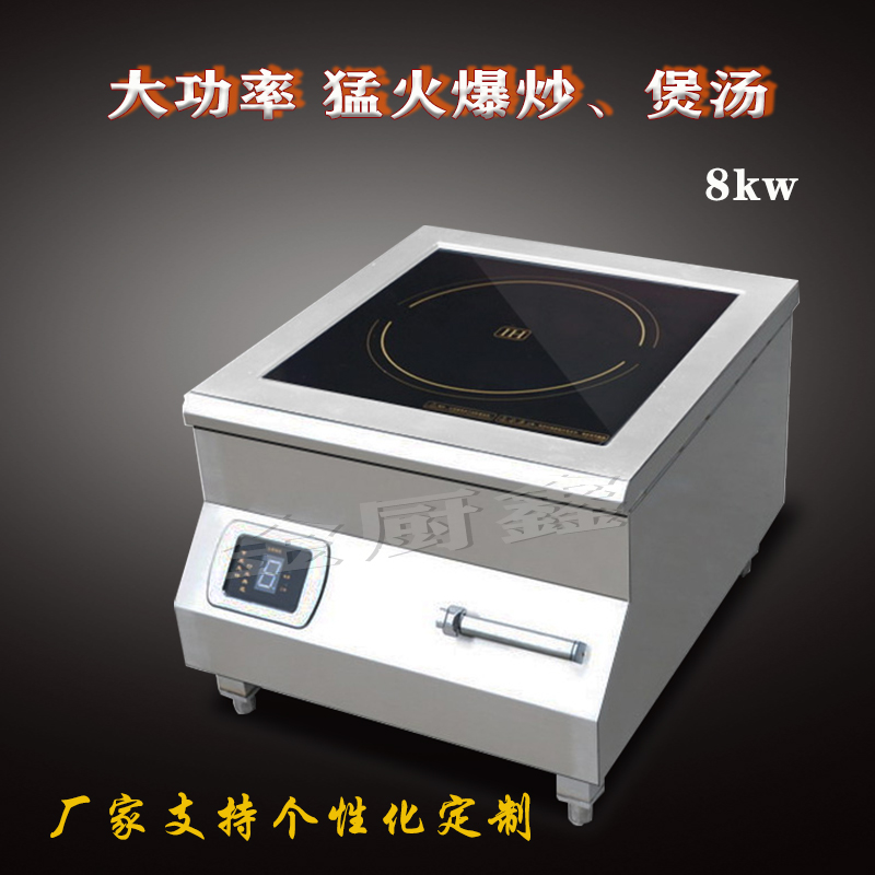电磁平头炉 金厨鑫 定制商用电磁灶具