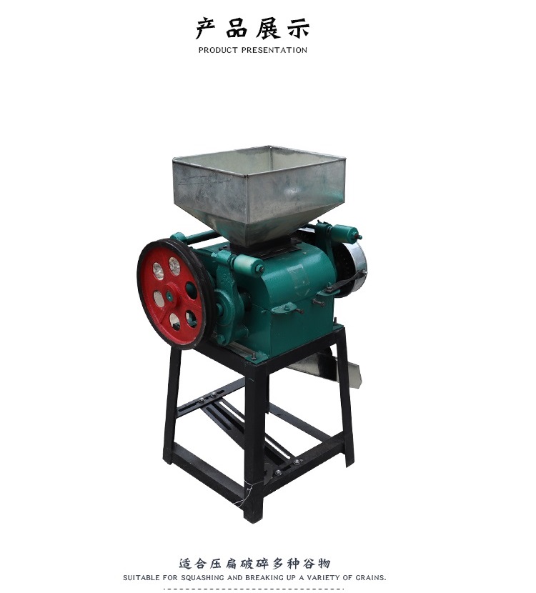 家用小型破碎挤扁机两项电挤扁机 杂粮压扁机