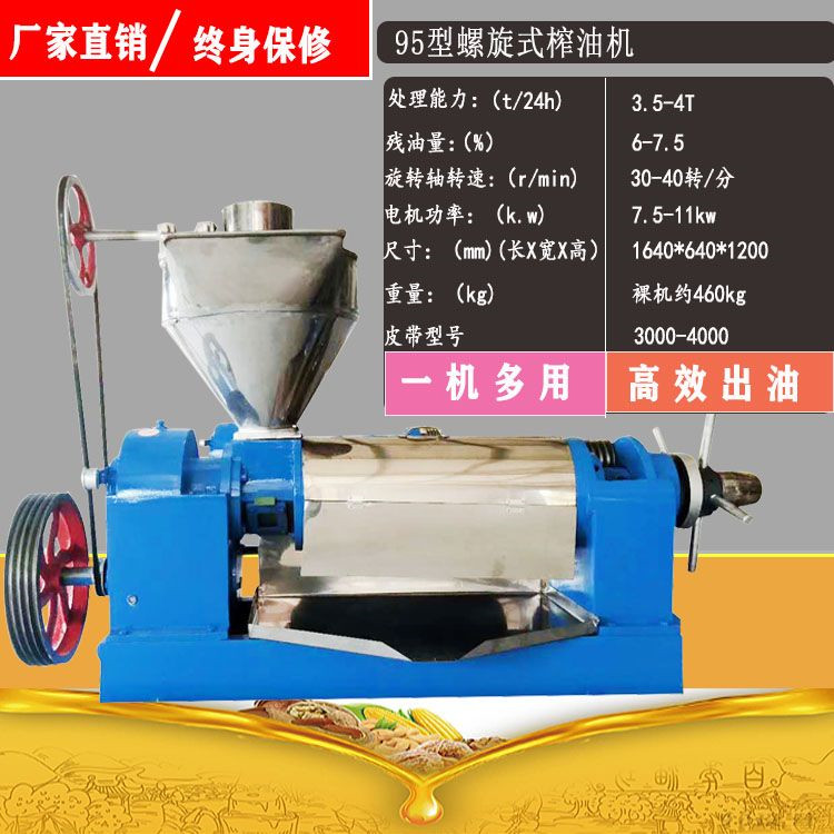 厂家推荐新型螺旋榨油机 大型榨油机 全自动榨油机设备