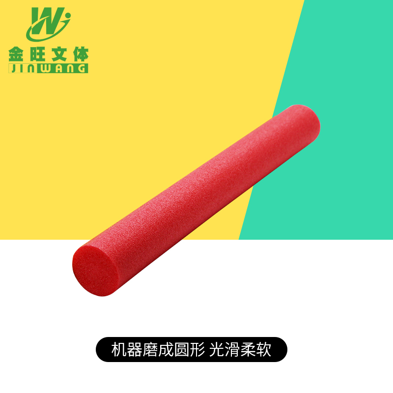 金旺包装 抖音同款蒙眼互打棒 成人儿童游泳棒 epe珍珠棉空实心海绵浮力棒