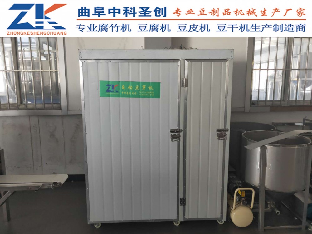 双塔区全自动豆芽机设备 不锈钢16盒自动豆芽机 中科圣创厂家直销