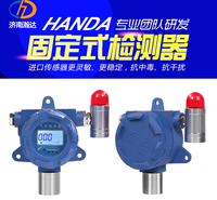 防爆型HD-T700固定式甲醇气体浓度泄露监测仪 在线式甲醇气体报警器 工业用酒精检测仪 七天包换 售后无忧