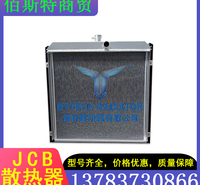 佰斯特商贸 JCB 厂家直销