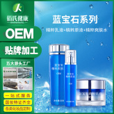蓝宝石保湿水乳霜代加工 蓝宝石化妆品oem 广州化妆品生产厂家