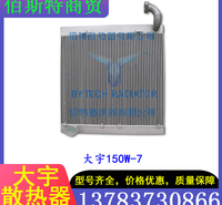 佰斯特商贸 大宇 适用于大宇斗山DH370-7挖机油散水箱液压油散热器厂家直销