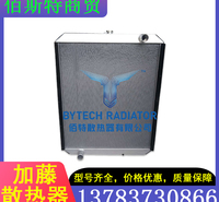 佰斯特商贸 加藤 适用于加藤HD700-7B 挖机水箱液压油散热器厂家直销