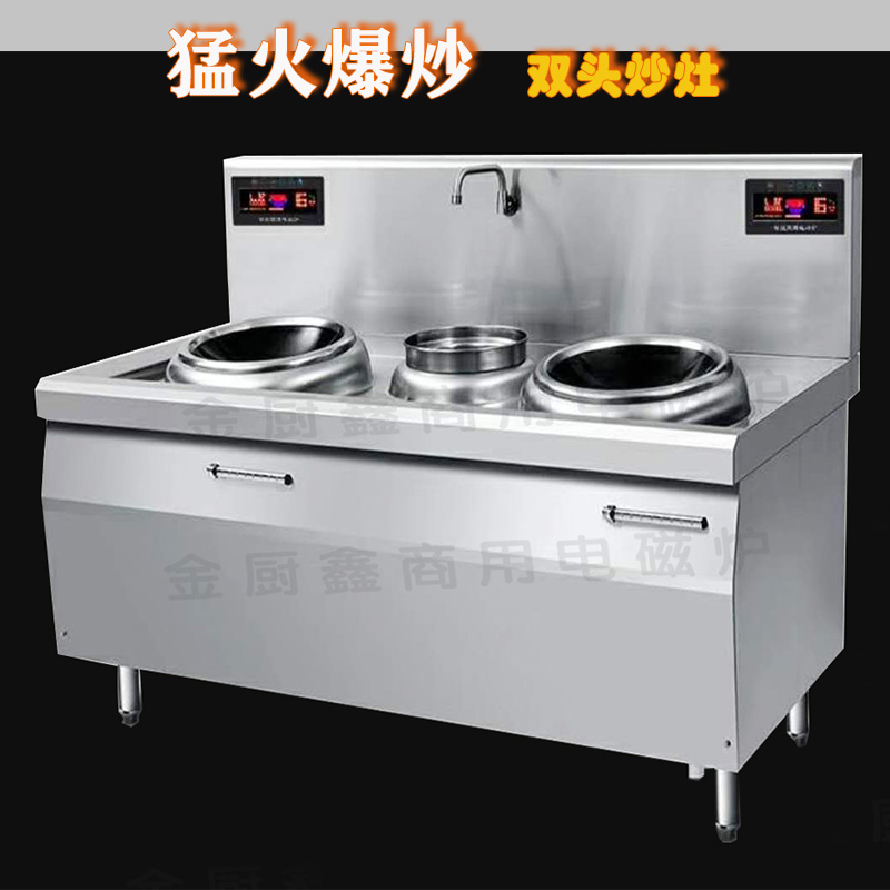餐饮电磁灶 苏州金厨鑫批发酒店炉具