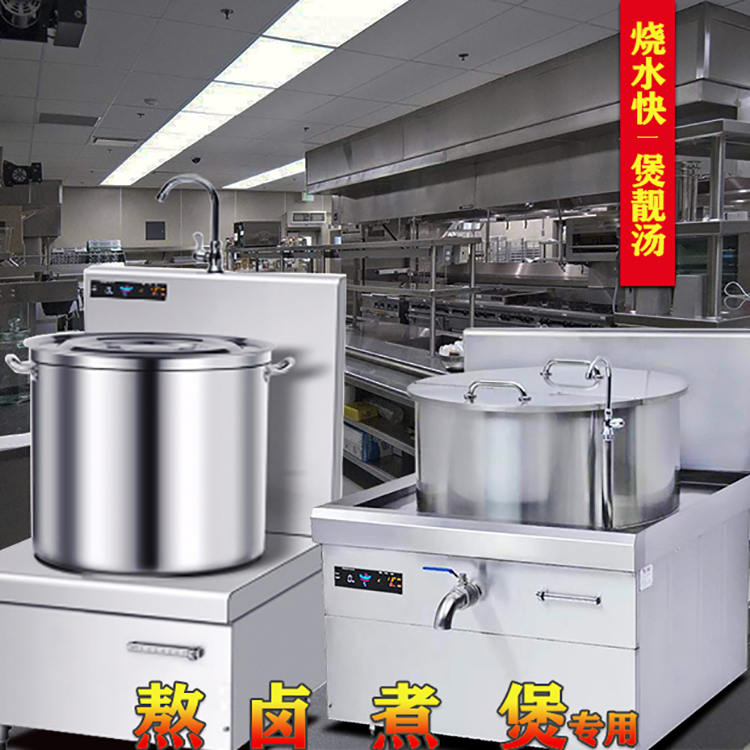 商用煲汤炉  苏州金厨鑫商用汤炉