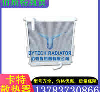 佰斯特商贸 卡特  适用于卡特E330C 挖机水箱液压油散热器厂家直销