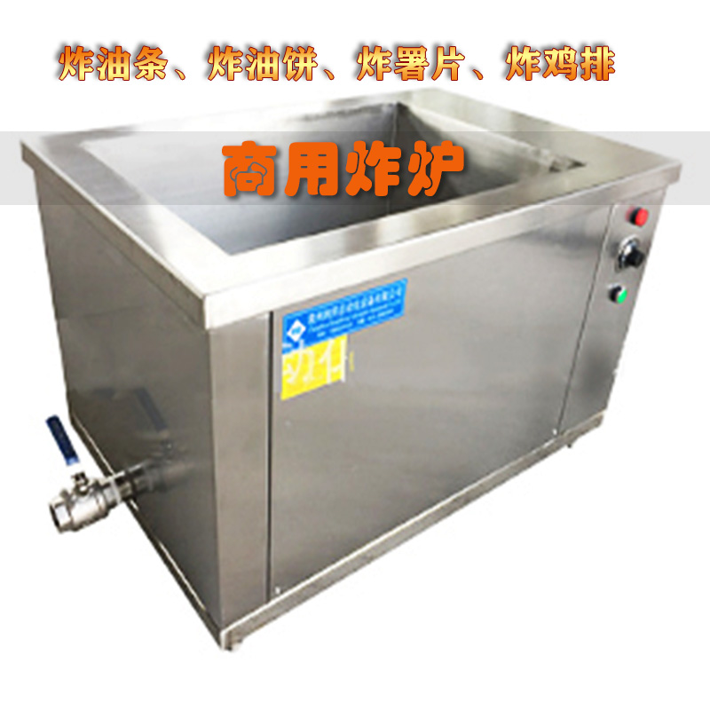 电磁炸炉 金厨鑫恒温电磁炸炉