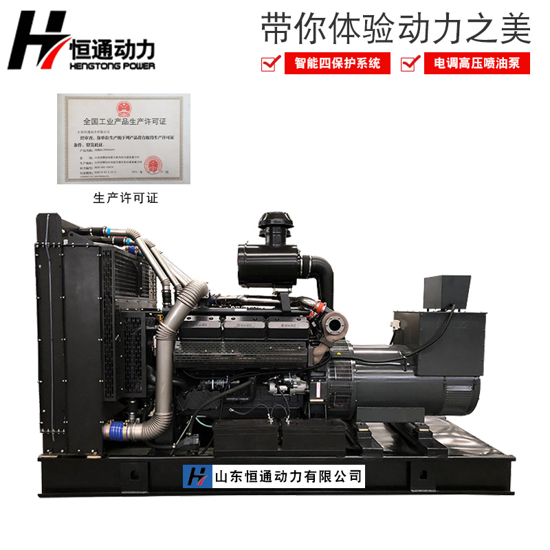 上柴500千瓦柴油发电机组三项380V输出一键电启动加固底座智能液晶显示工厂直销