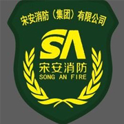 上海宋安消防工程有限公司