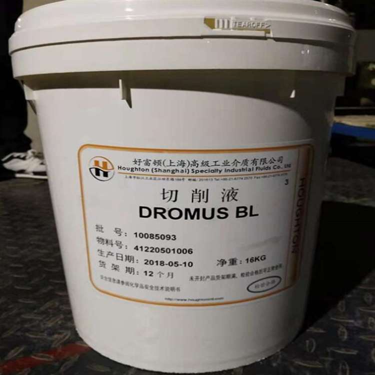 好富顿壮马士BL切削液Houghton Dromus BL水溶性金属加工液