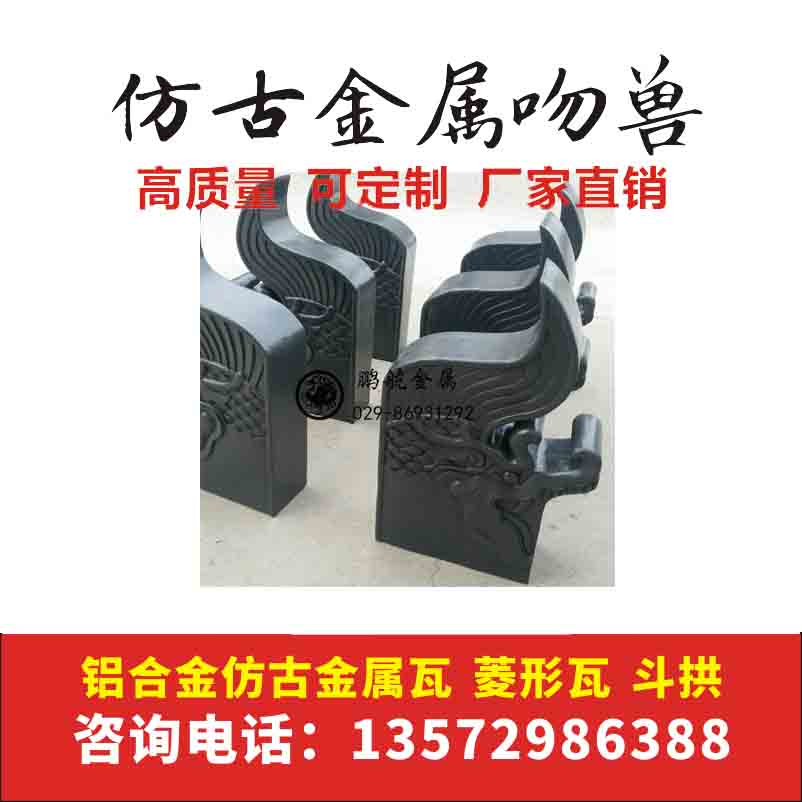 西安金属吻兽去哪个厂比较好_金属吻兽哪里生产的好