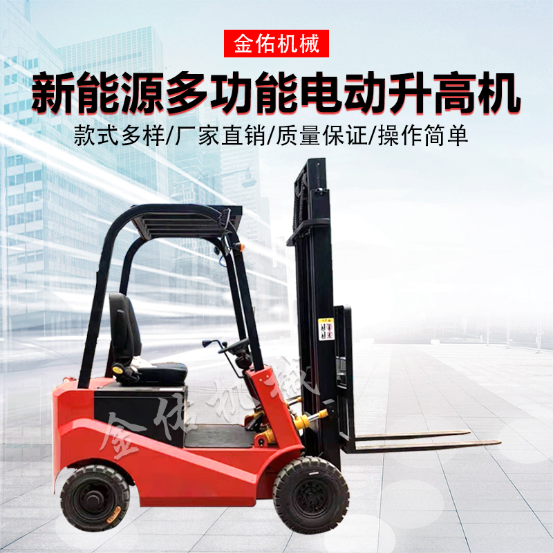 电动叉车1吨2吨座驾式 四轮电动叉车液压搬运堆高车全电动电瓶叉车