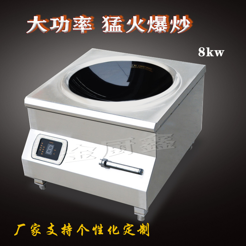 饭店电磁炉 金厨鑫单头电磁炉灶