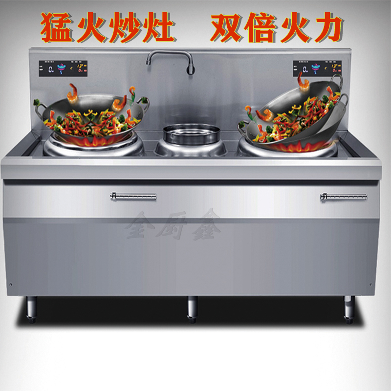 电磁灶炒灶 金厨鑫订做多功能电磁灶