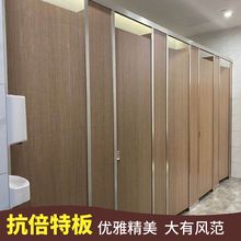 抗倍特板 卫生间隔断 可定制 安装