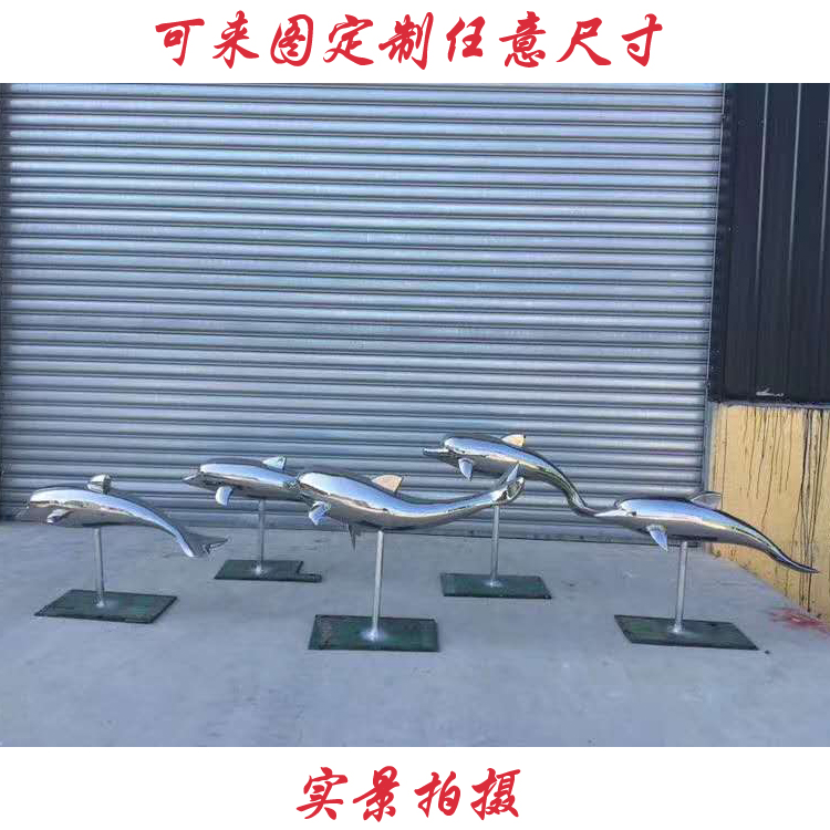 不锈钢海豚雕塑  不锈钢海豚喷水雕塑 海洋生物雕塑 景观雕塑摆件