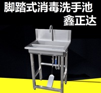 脚踏式洗手池消毒洗手槽商用水池厂家直销
