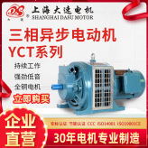 YCT系列电磁调速电动机低噪音节能三相异步电机