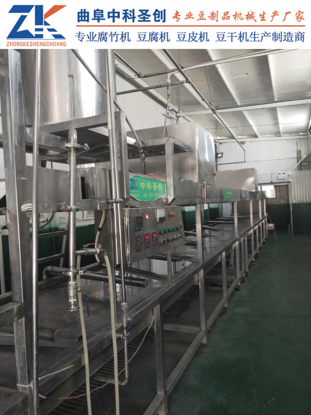 梨树区全自动腐竹油皮机 全自动油皮机设备 新式数控腐竹油皮机