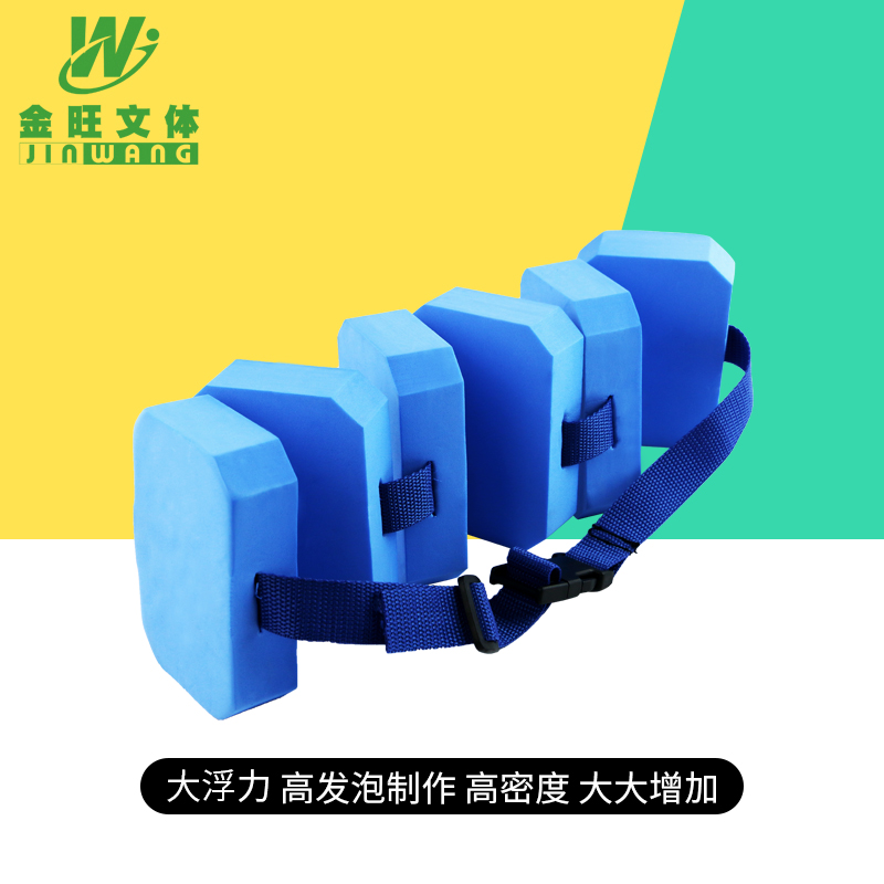 金旺包装 儿童学游泳背漂浮板 水上户外运动用品 游泳浮力腰带批发