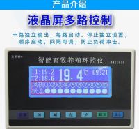 青州温控箱生产 养殖智能环控系统定制 天汇泰达