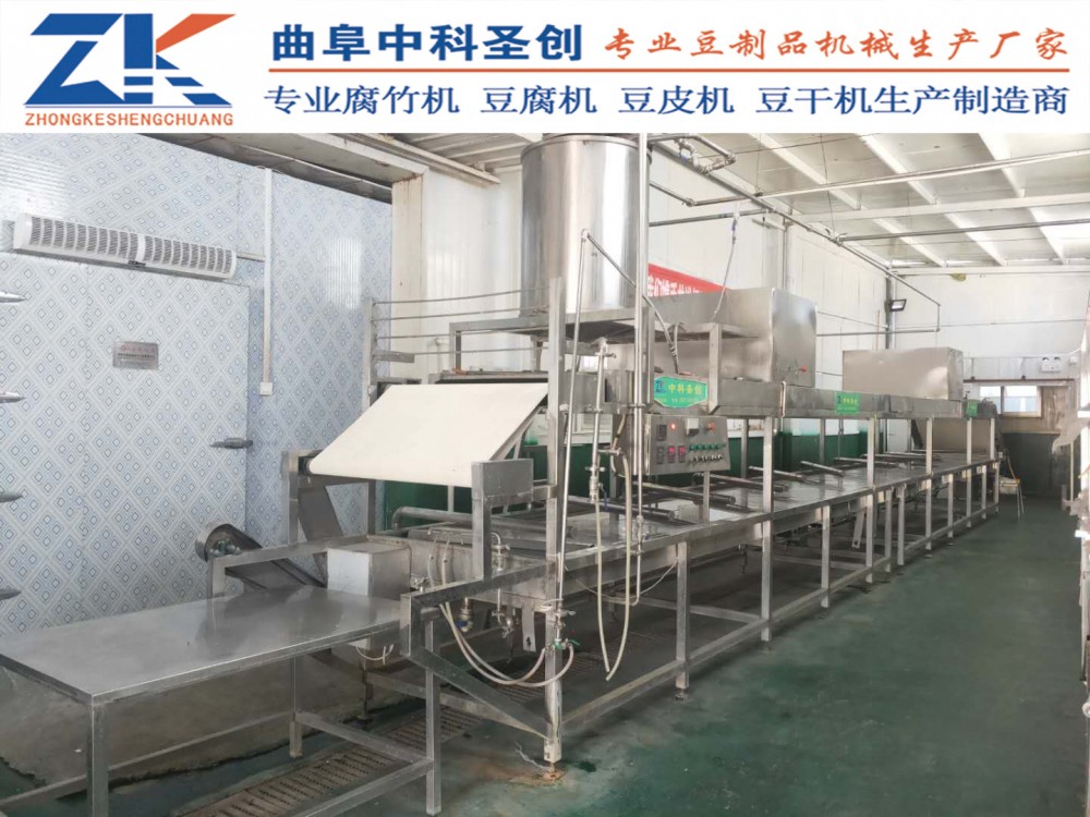 勃利县全自动腐竹油皮生产线 自动油皮机报价 全自动油皮生产视频
