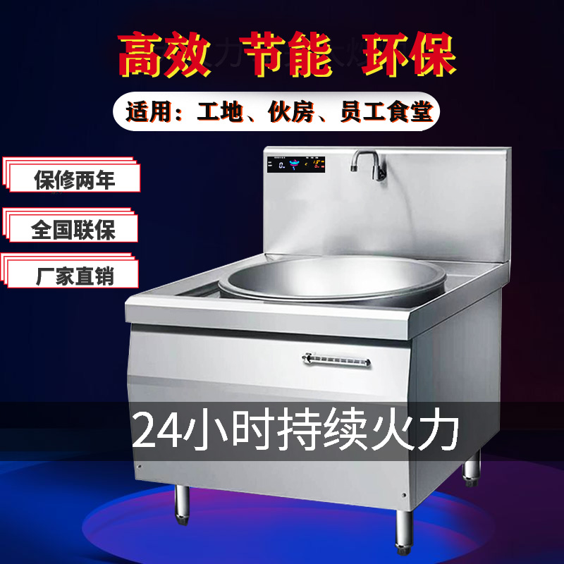 工地用的大功率电磁炉 电磁炒菜锅 食堂炉具